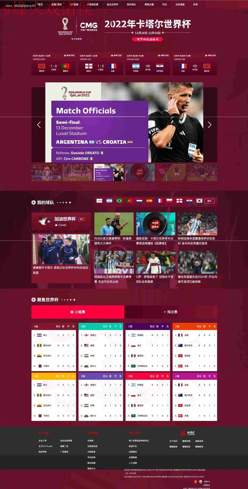 世界杯预测网页版全站 世界杯预测网页版全站