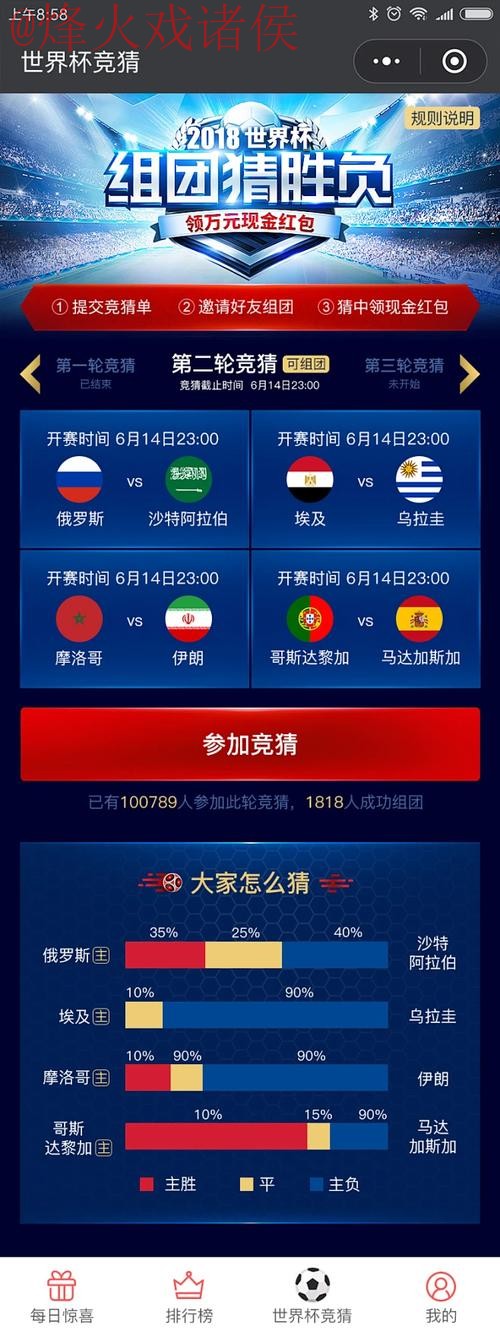 世界杯竞猜官网热门 世界杯竞猜官网热门