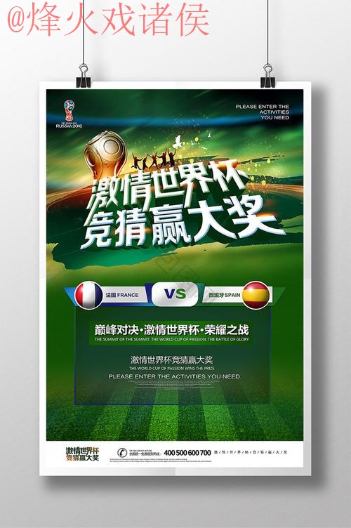 世界杯竞猜官网热门 世界杯竞猜官网热门