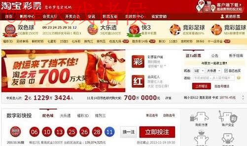 世界杯投注APP热门