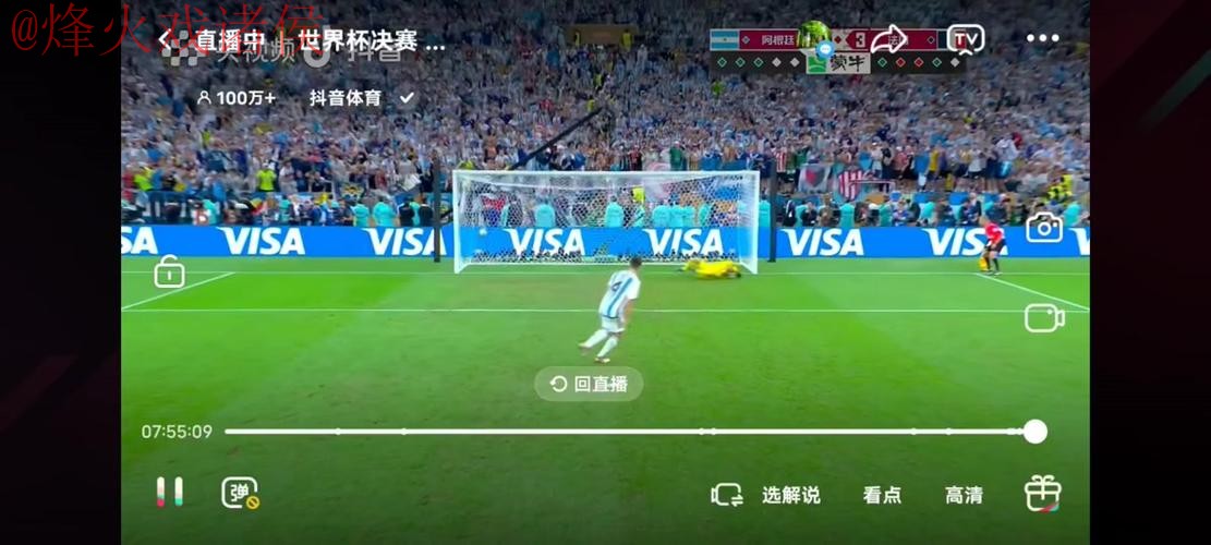 世界杯直播技巧官方