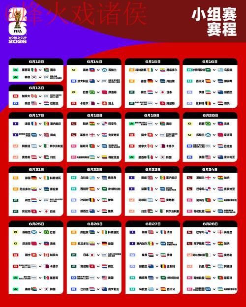 2026世界杯外围平台最佳