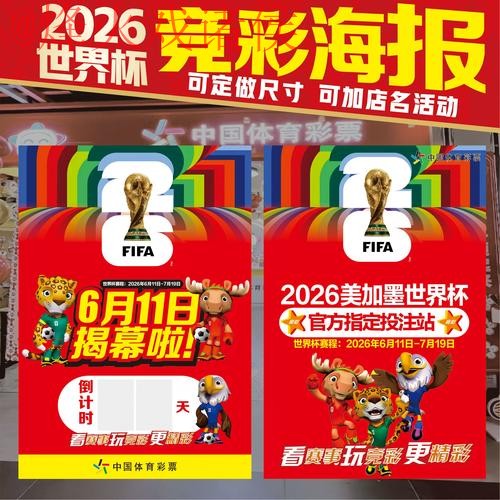 2026世界杯下注苹果最新网址 2026世界杯下注苹果最新网址