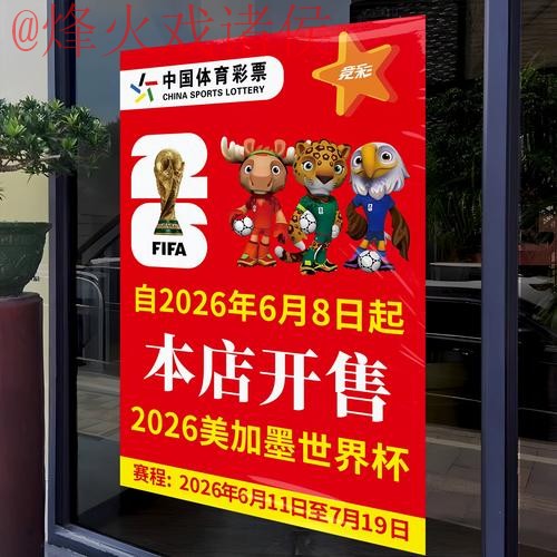 2026世界杯竞猜最新入口地址 2026世界杯竞猜最新入口地址